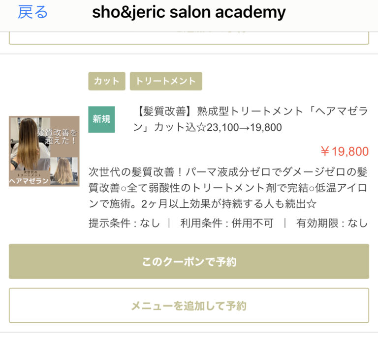 ブリーチをした髪にやってはいけないこと。